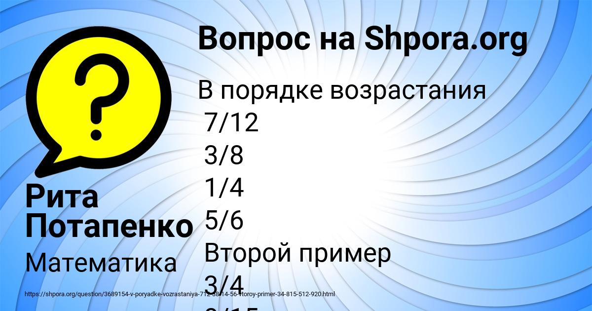 Картинка с текстом вопроса от пользователя Рита Потапенко