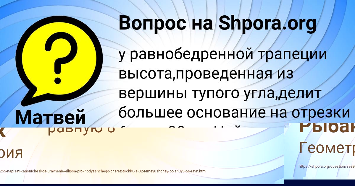 Картинка с текстом вопроса от пользователя Матвей Конюхов