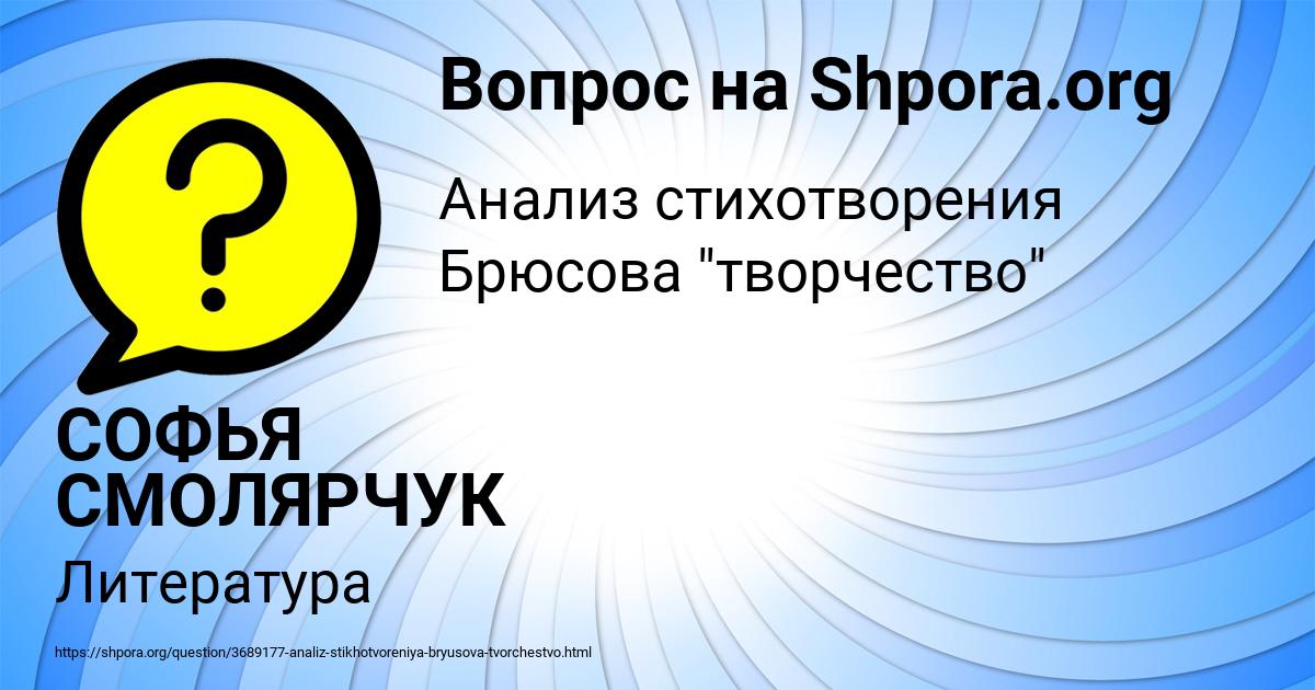 Картинка с текстом вопроса от пользователя СОФЬЯ СМОЛЯРЧУК