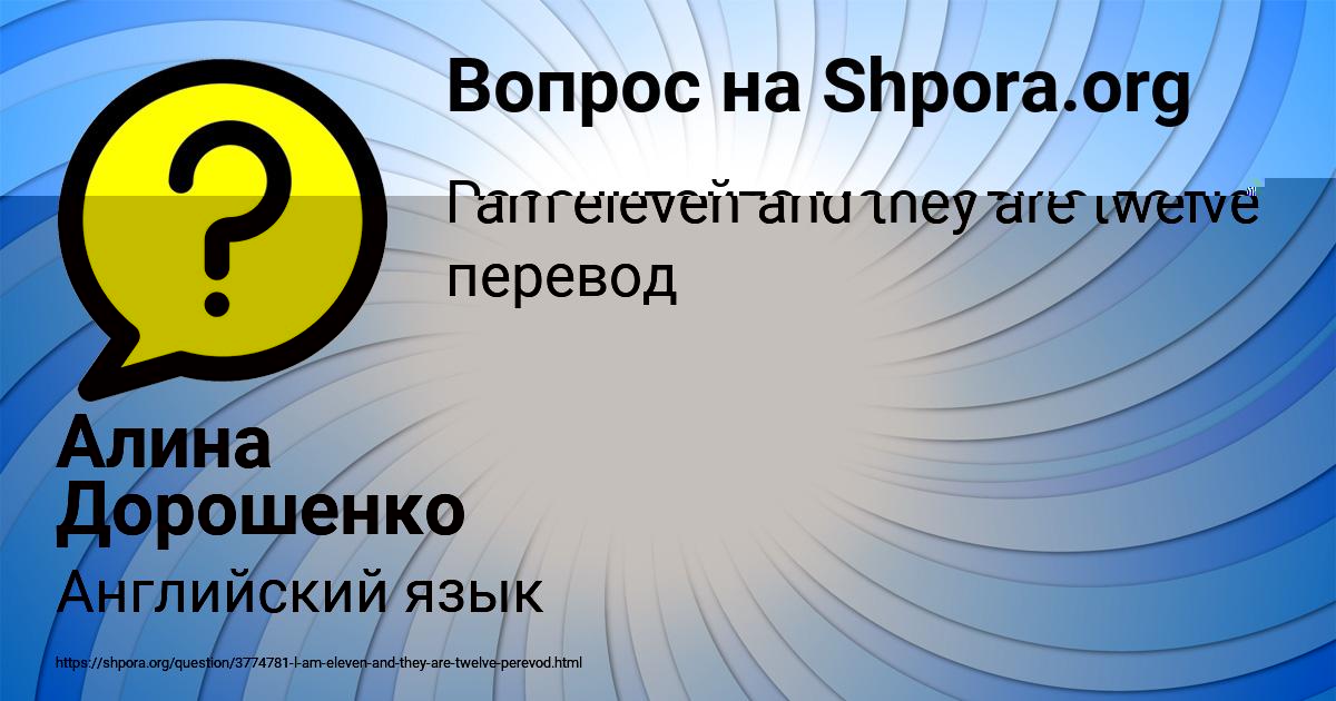 Картинка с текстом вопроса от пользователя БОЖЕНА САВЫЦЬКАЯ