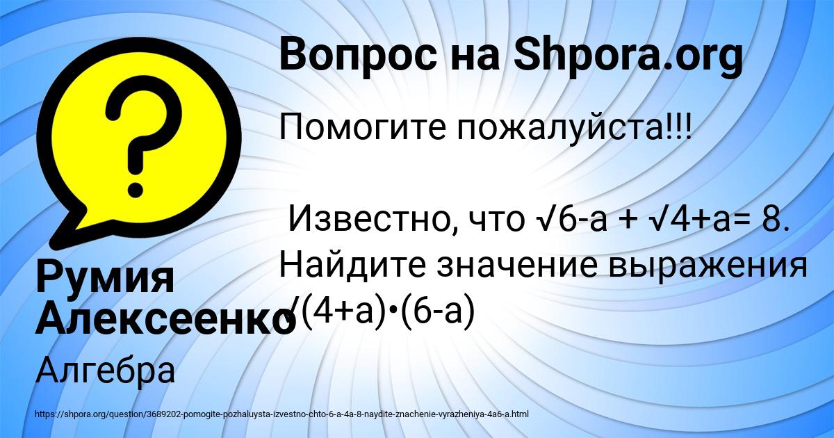 Картинка с текстом вопроса от пользователя Румия Алексеенко