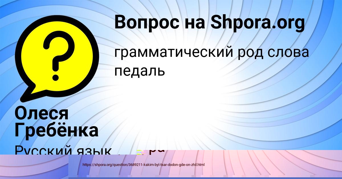 Картинка с текстом вопроса от пользователя САША ВИНАРОВА