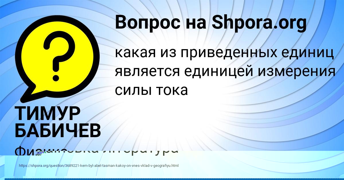 Картинка с текстом вопроса от пользователя Елена Антошкина
