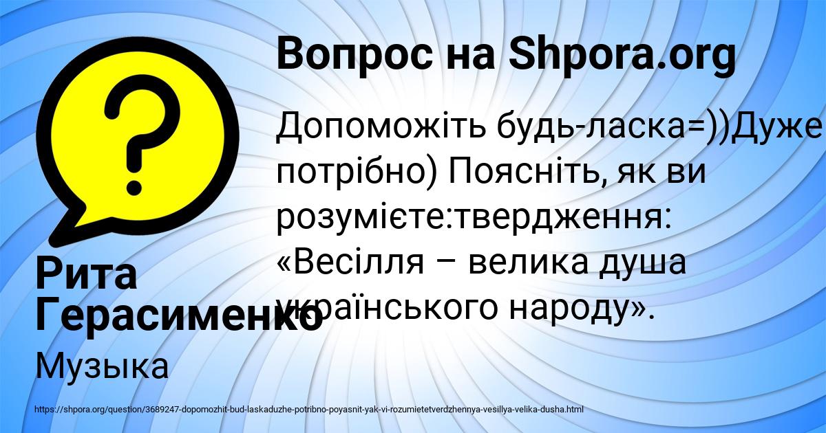 Картинка с текстом вопроса от пользователя Рита Герасименко
