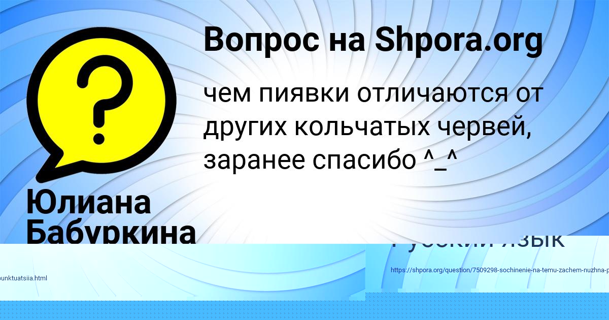 Картинка с текстом вопроса от пользователя Юлиана Бабуркина