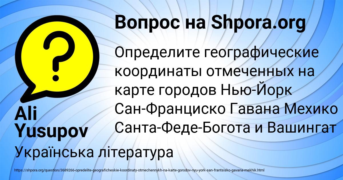 Картинка с текстом вопроса от пользователя Ali Yusupov