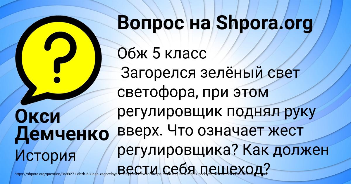 Картинка с текстом вопроса от пользователя Окси Демченко