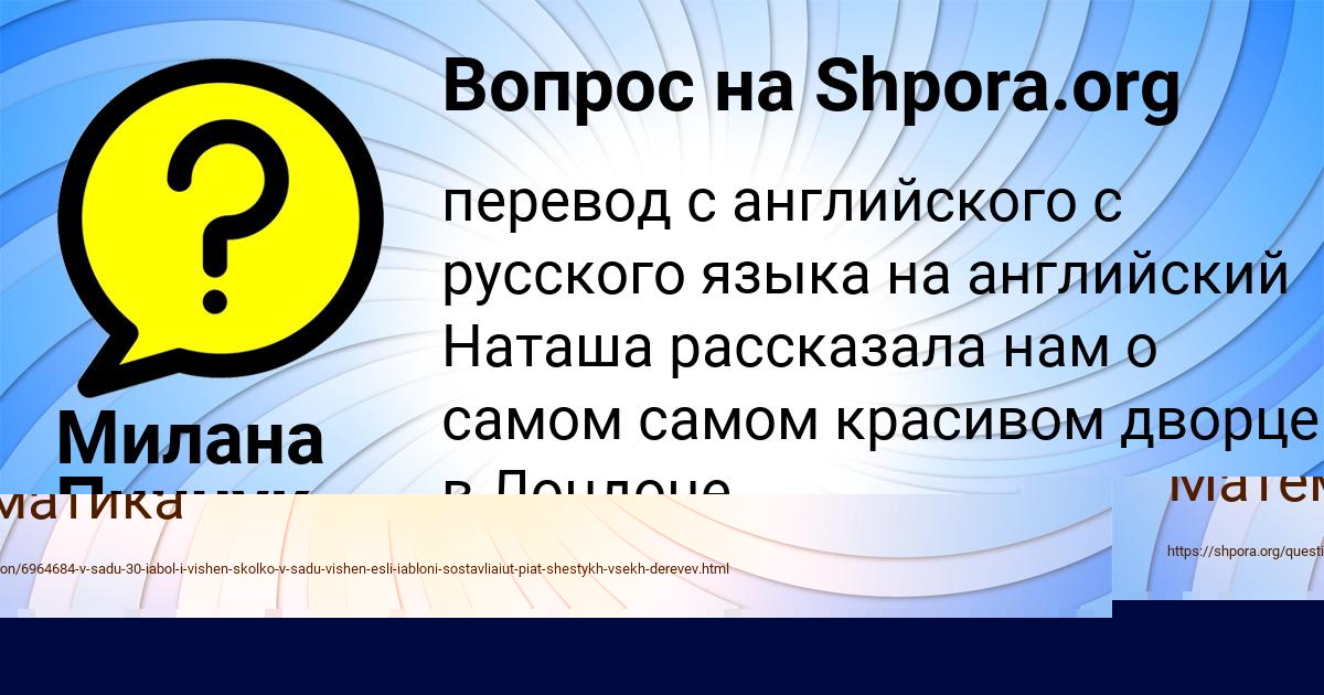 Картинка с текстом вопроса от пользователя Милана Пинчук