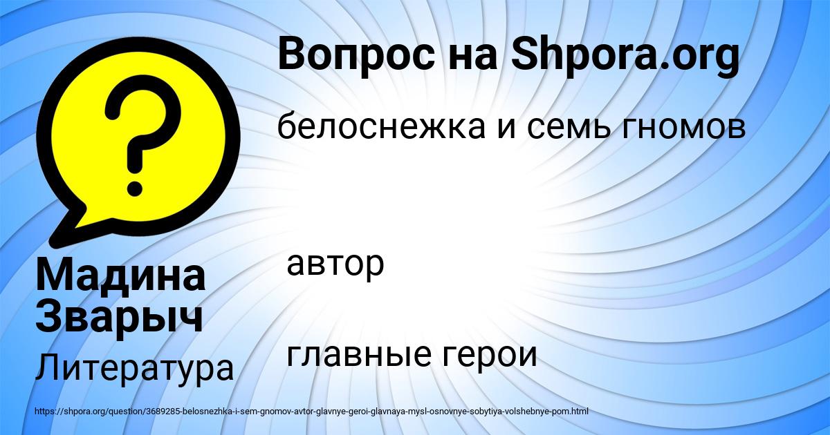 Картинка с текстом вопроса от пользователя Мадина Зварыч