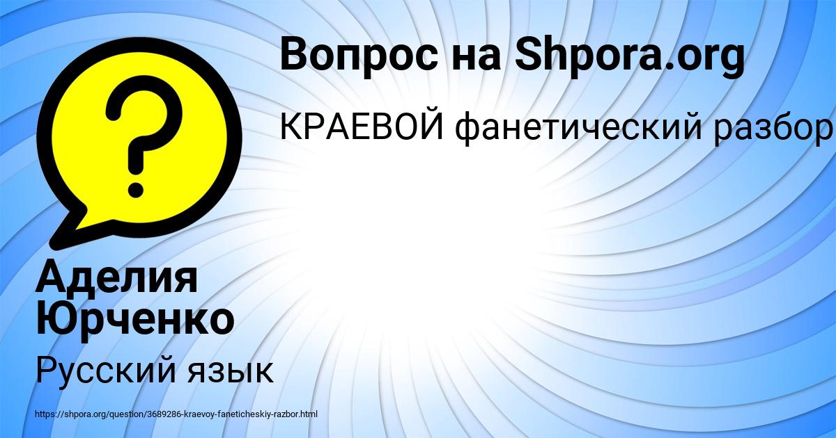 Картинка с текстом вопроса от пользователя Аделия Юрченко