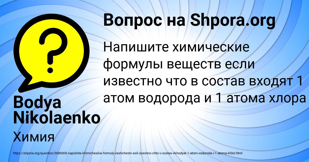 Картинка с текстом вопроса от пользователя Bodya Nikolaenko