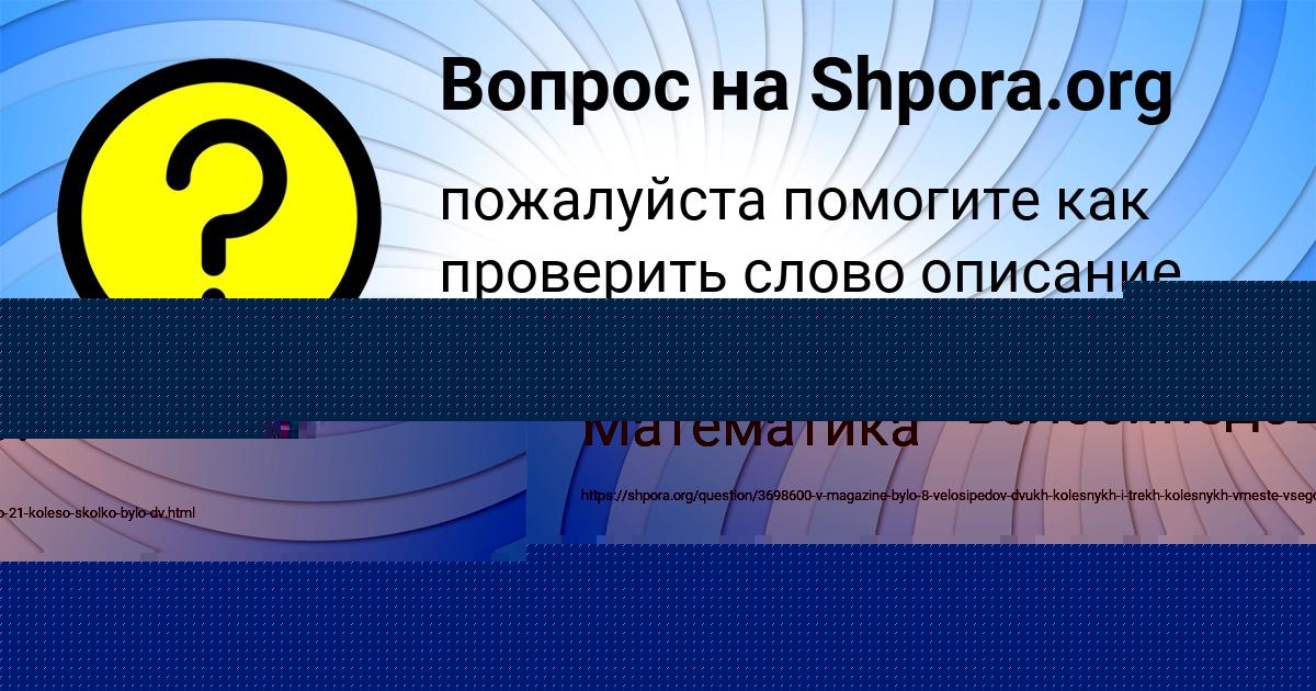 Картинка с текстом вопроса от пользователя ARINA LAVROVA