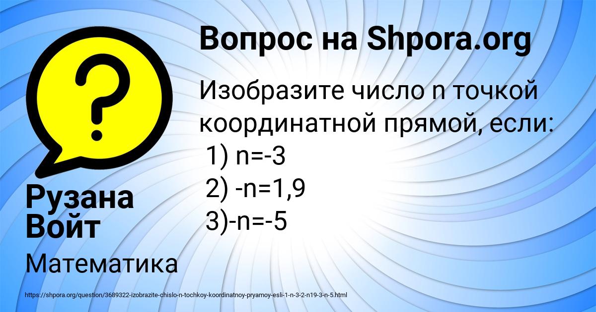 Картинка с текстом вопроса от пользователя Рузана Войт
