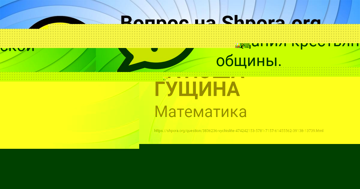 Картинка с текстом вопроса от пользователя Ксюха Филипенко