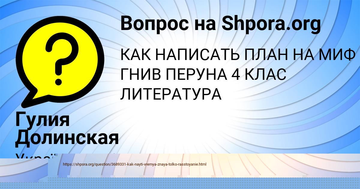 Картинка с текстом вопроса от пользователя Ира Дорошенко