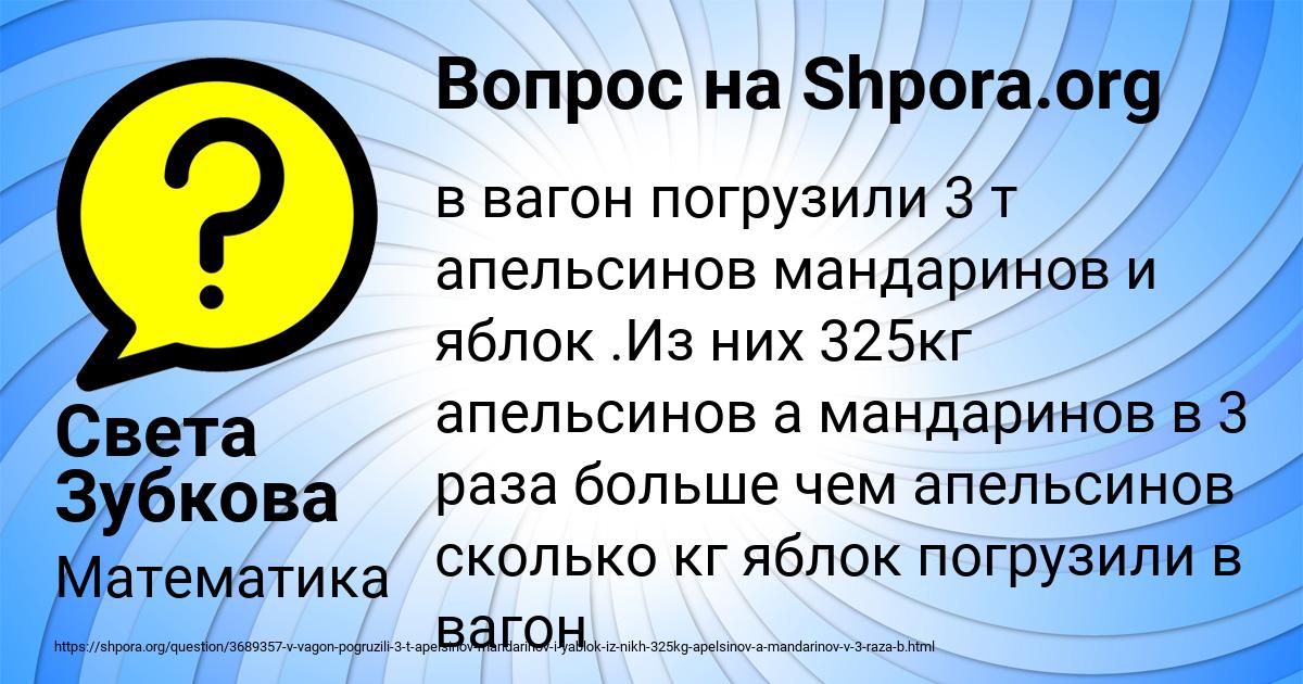 Картинка с текстом вопроса от пользователя Света Зубкова