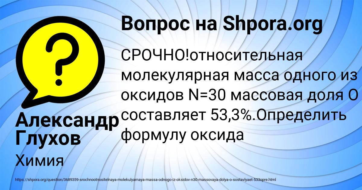 Картинка с текстом вопроса от пользователя Александр Глухов