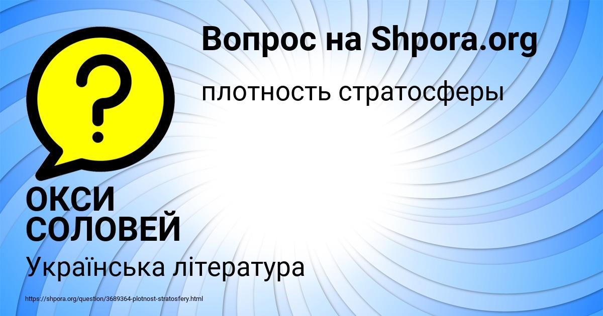 Картинка с текстом вопроса от пользователя ОКСИ СОЛОВЕЙ