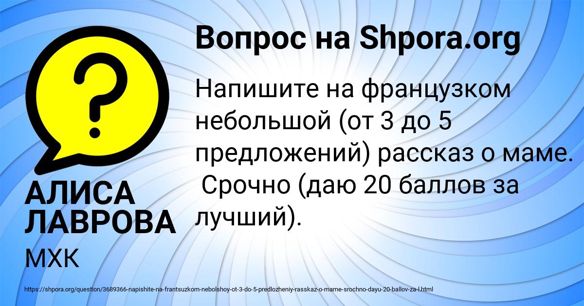 Картинка с текстом вопроса от пользователя АЛИСА ЛАВРОВА