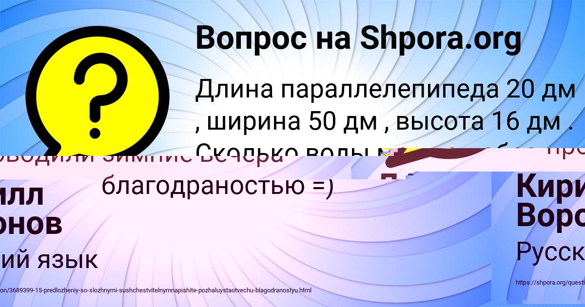 Картинка с текстом вопроса от пользователя Кирилл Воронов