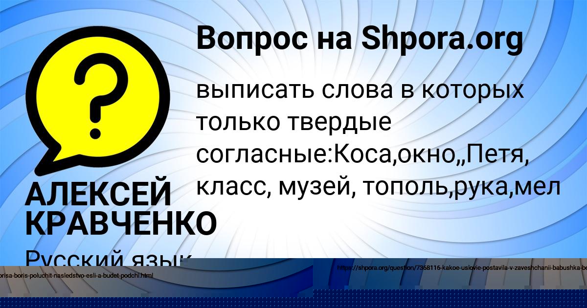 Картинка с текстом вопроса от пользователя АЛЕКСЕЙ КРАВЧЕНКО