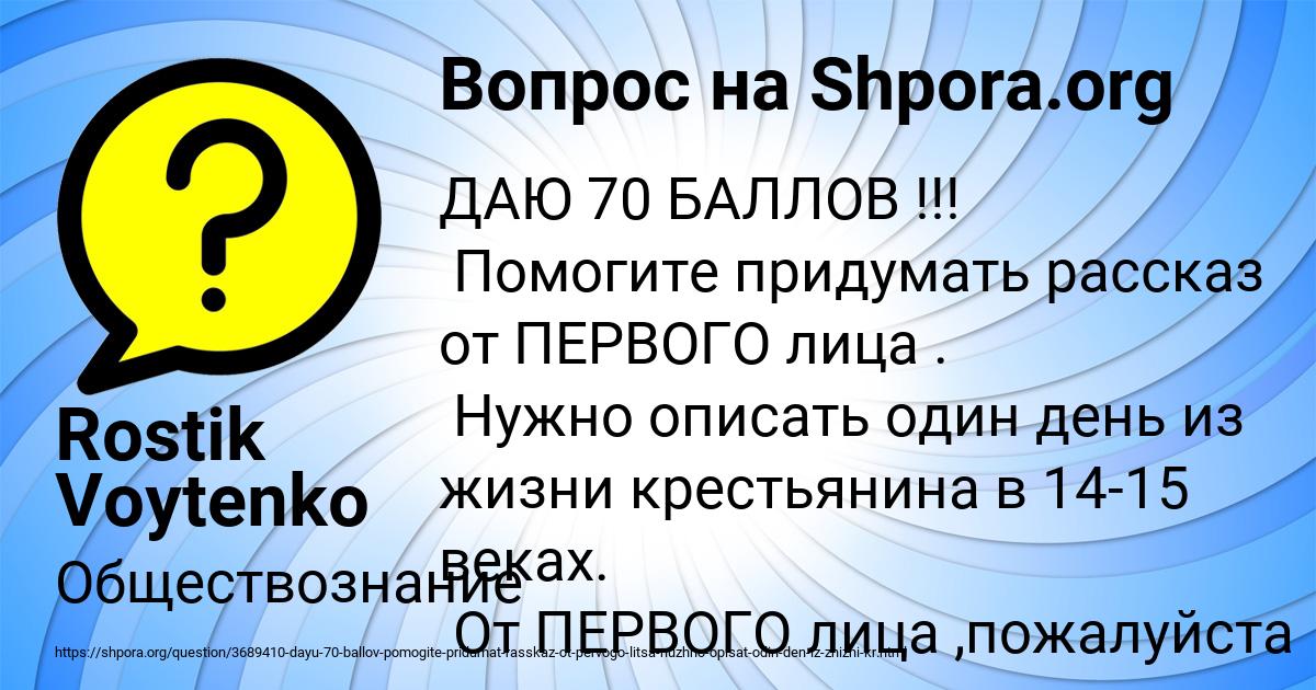 Картинка с текстом вопроса от пользователя Rostik Voytenko