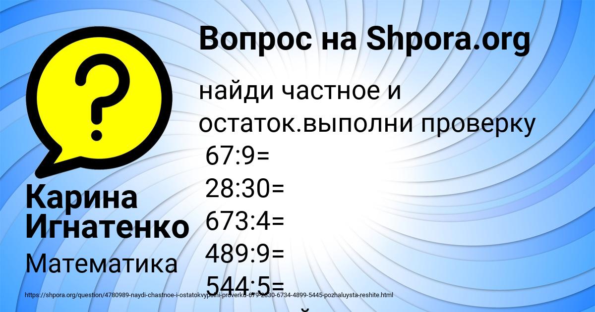 Картинка с текстом вопроса от пользователя Славик Гуреев