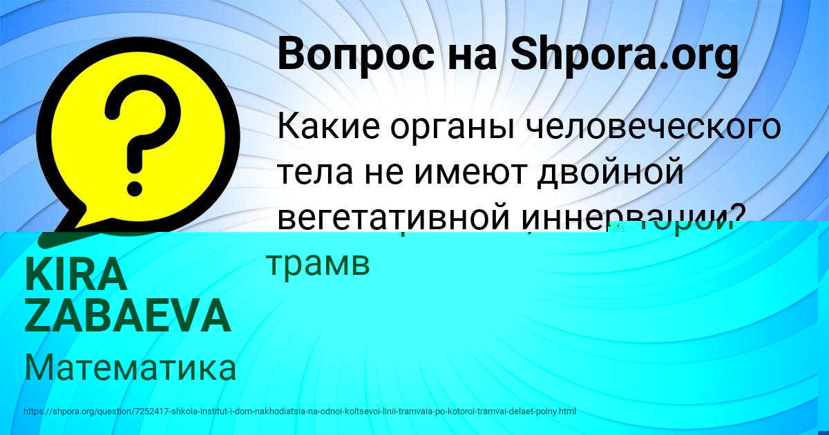 Картинка с текстом вопроса от пользователя Анатолий Потапенко