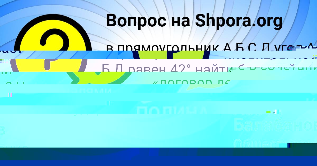 Картинка с текстом вопроса от пользователя ПОЛИНА ПЫСАРЧУК
