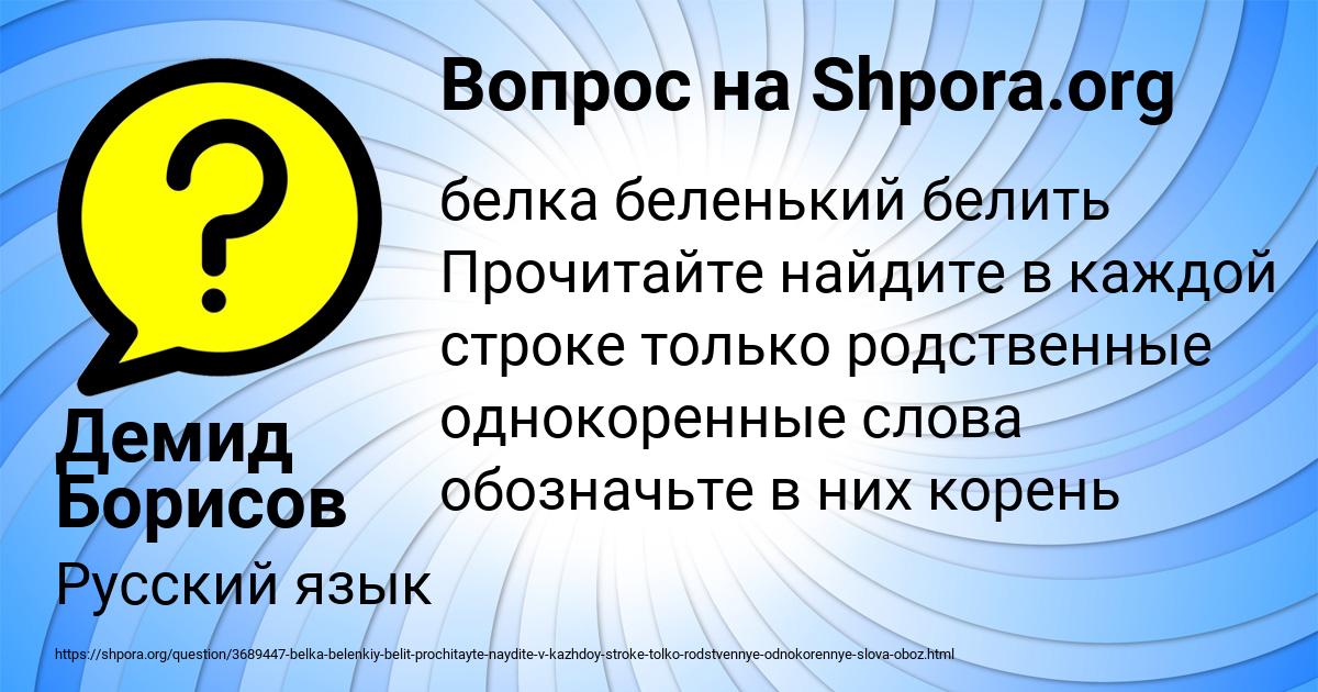 Картинка с текстом вопроса от пользователя Демид Борисов