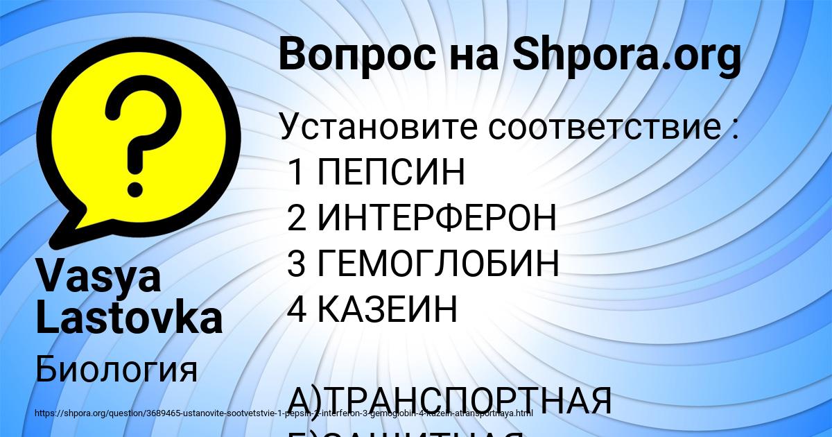 Картинка с текстом вопроса от пользователя Vasya Lastovka