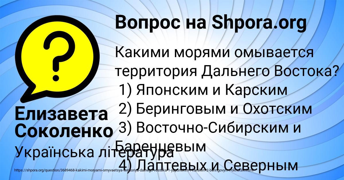 Картинка с текстом вопроса от пользователя Елизавета Соколенко