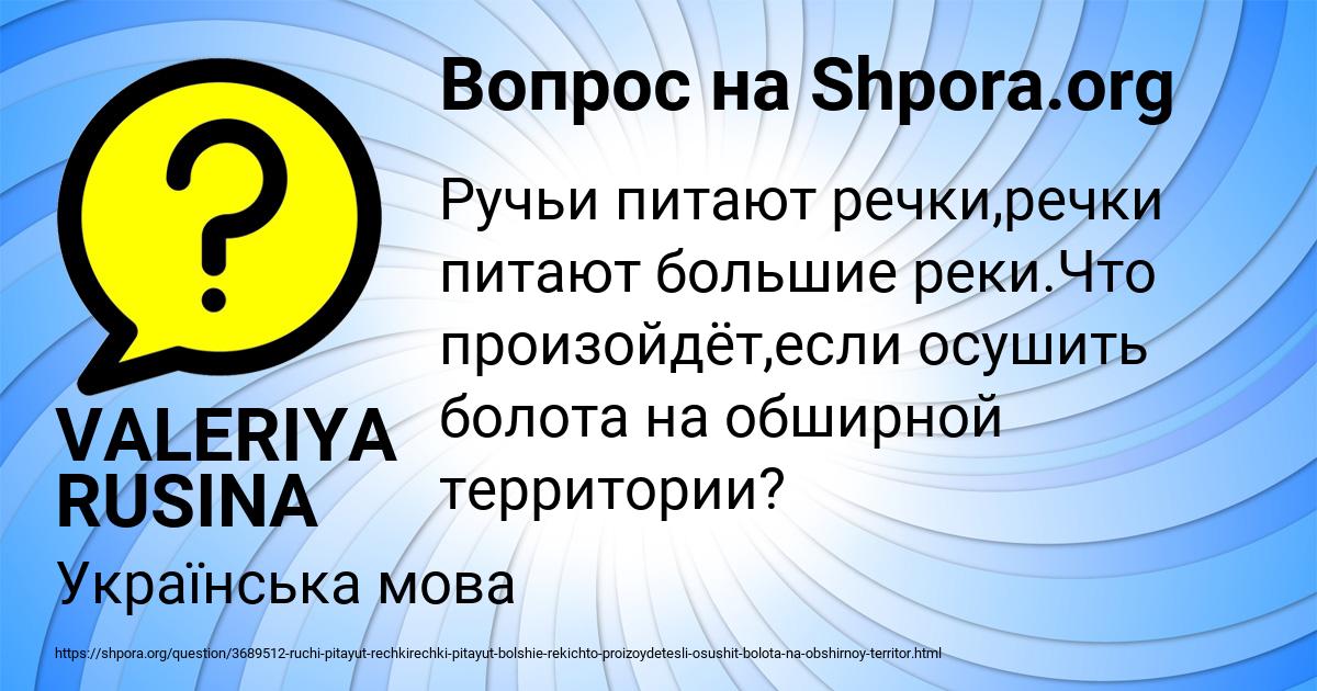 Картинка с текстом вопроса от пользователя VALERIYA RUSINA