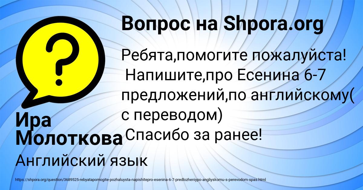 Картинка с текстом вопроса от пользователя Ира Молоткова