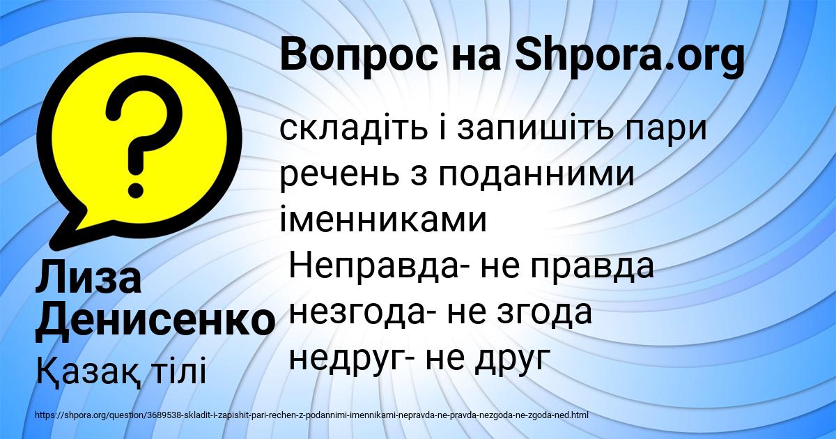 Картинка с текстом вопроса от пользователя Лиза Денисенко