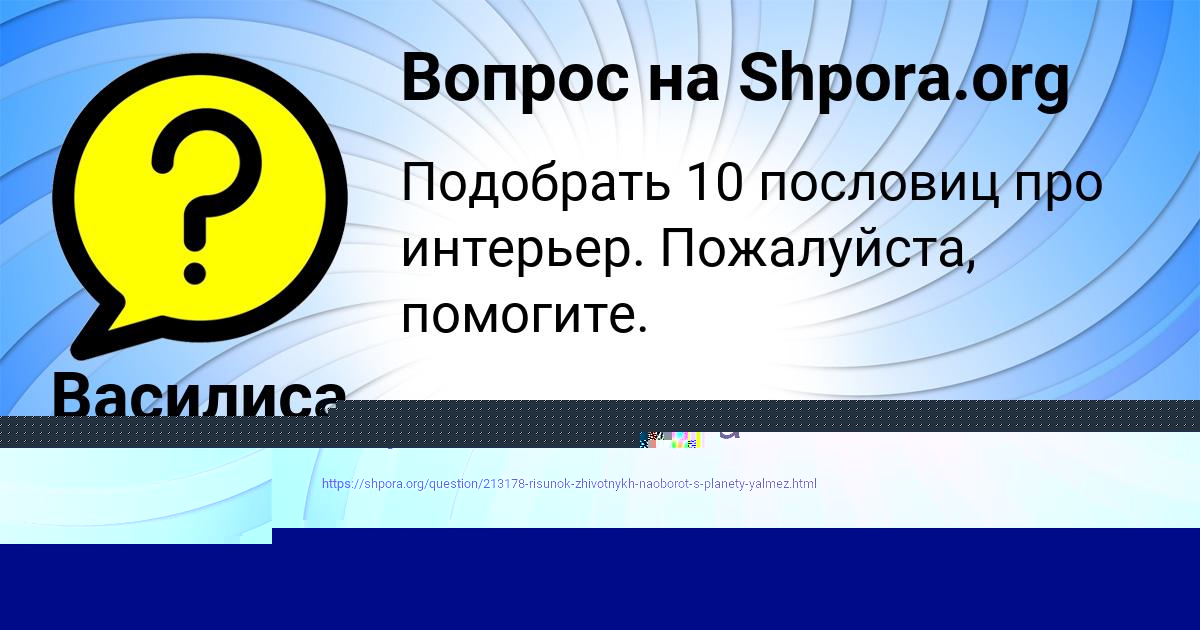 Картинка с текстом вопроса от пользователя Василиса Мостовая