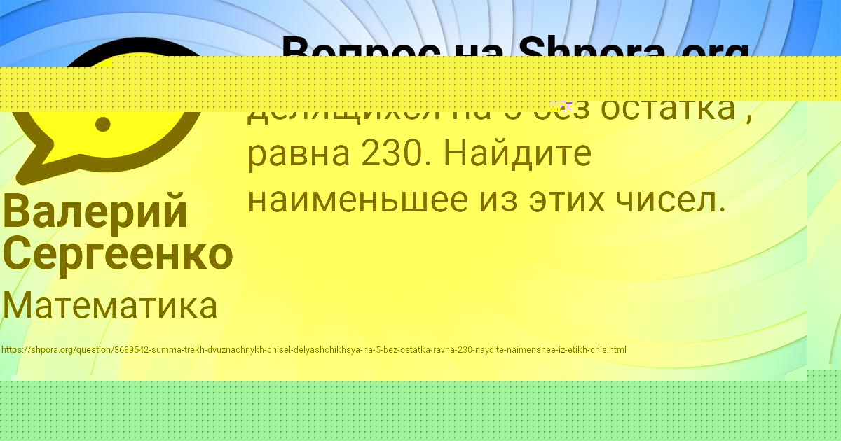 Картинка с текстом вопроса от пользователя Валерий Сергеенко