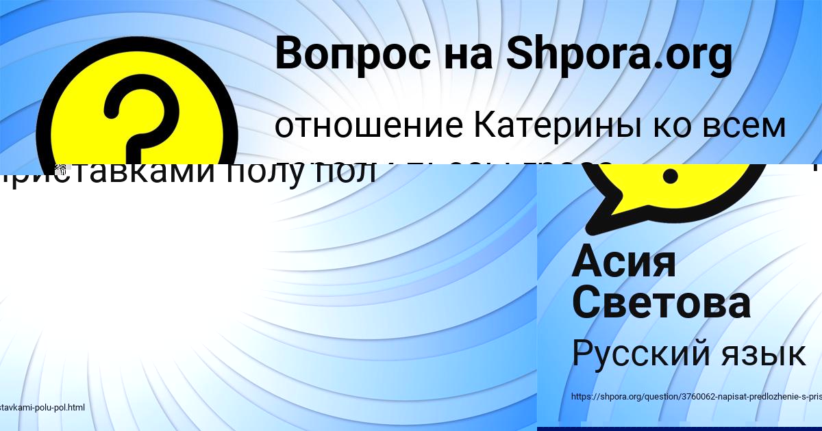 Картинка с текстом вопроса от пользователя Милан Рудич