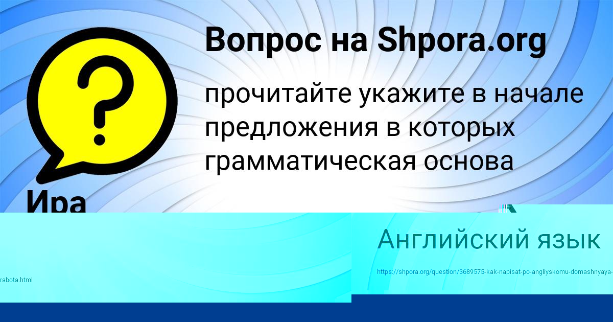Картинка с текстом вопроса от пользователя МИЛЕНА ПИНЧУК