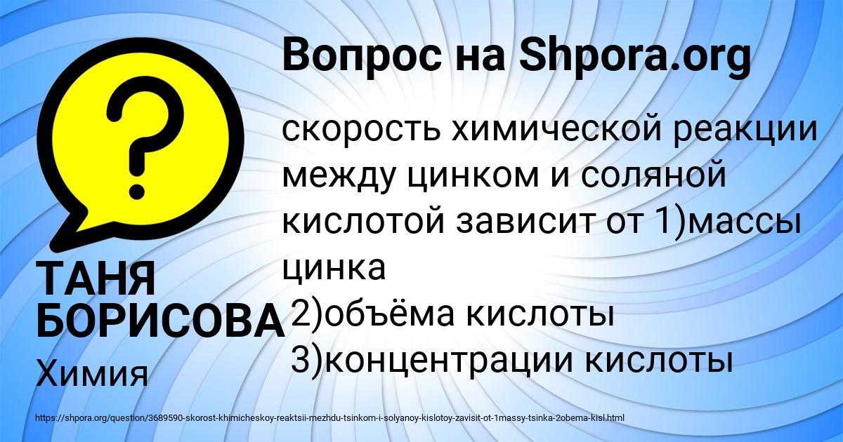 Картинка с текстом вопроса от пользователя ТАНЯ БОРИСОВА