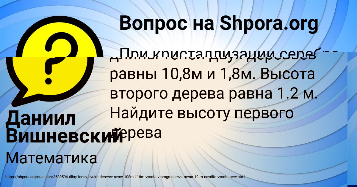 Картинка с текстом вопроса от пользователя Даниил Вишневский