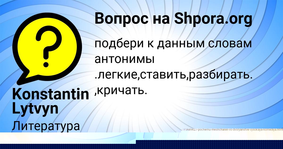 Картинка с текстом вопроса от пользователя ДАЛИЯ АНТОНОВА