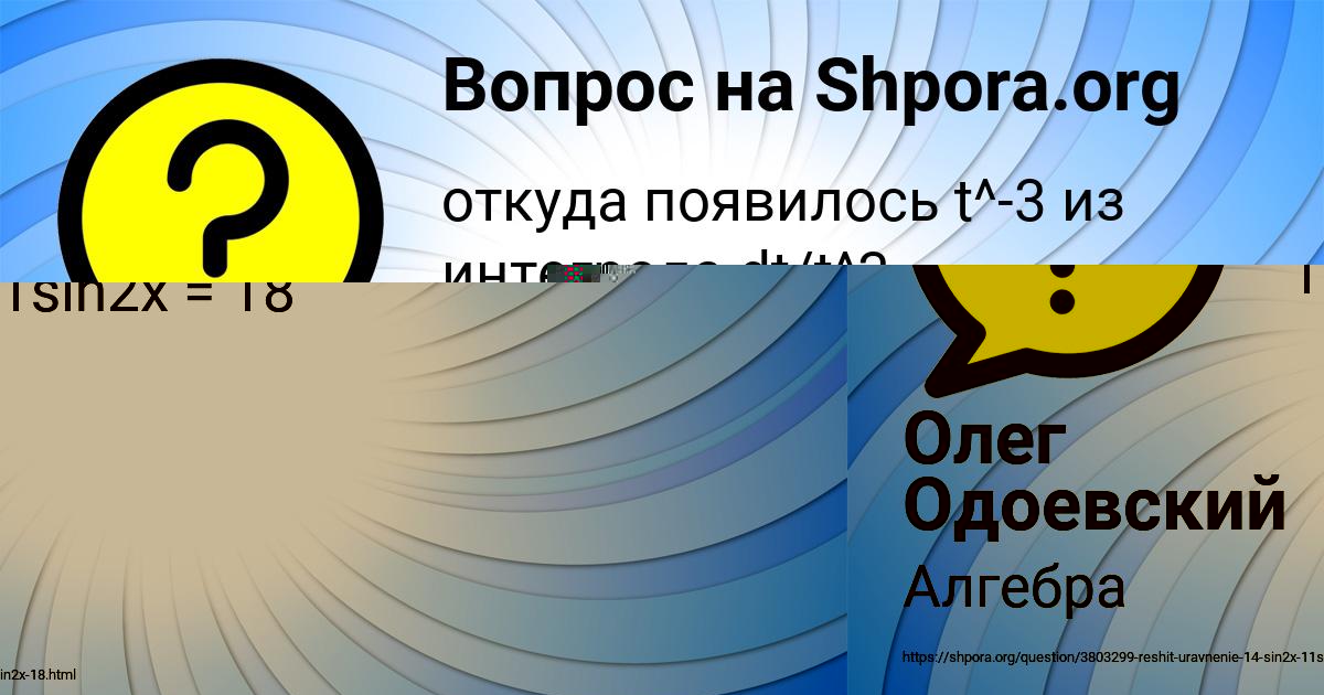 Картинка с текстом вопроса от пользователя МАНАНА БОБОРЫКИНА