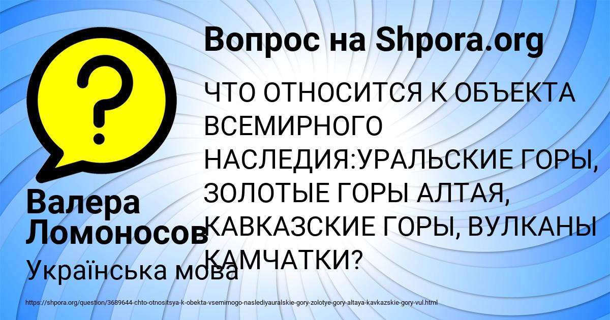 Картинка с текстом вопроса от пользователя Валера Ломоносов