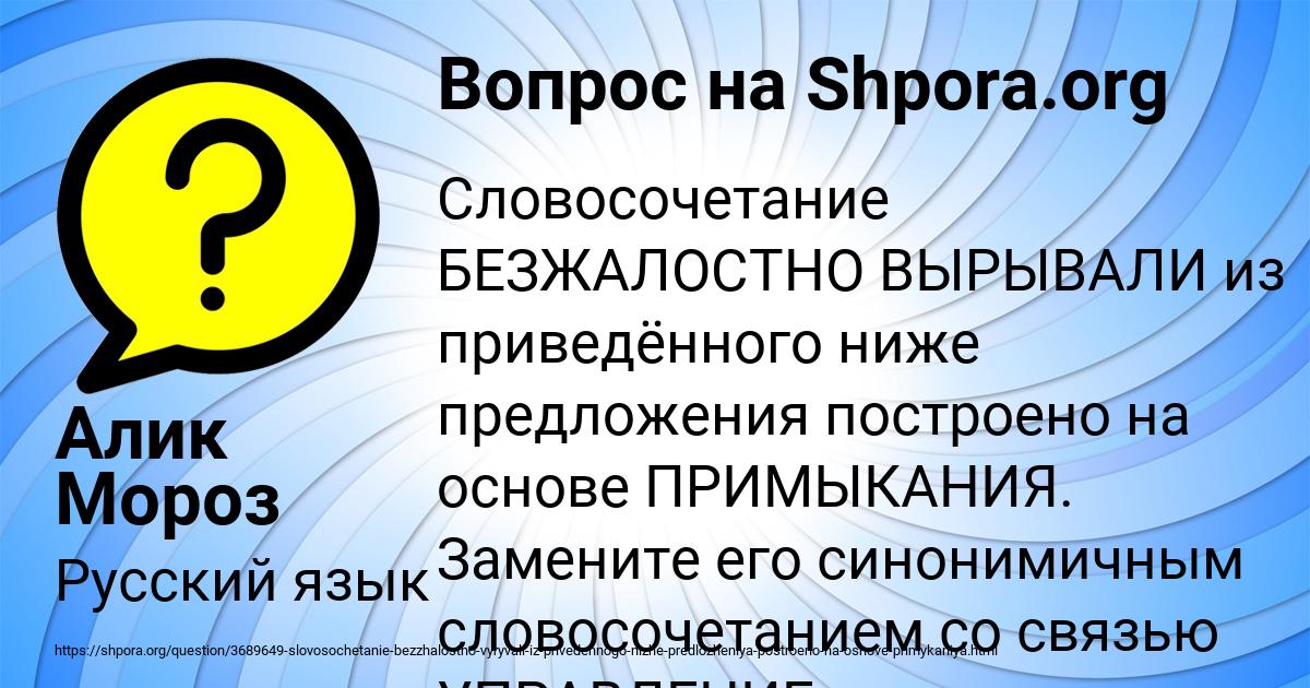 Картинка с текстом вопроса от пользователя Алик Мороз
