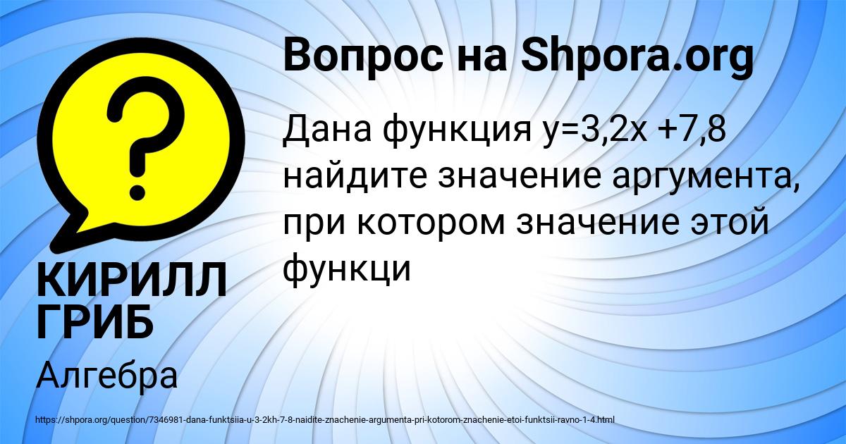 Картинка с текстом вопроса от пользователя Ксюша Орехова
