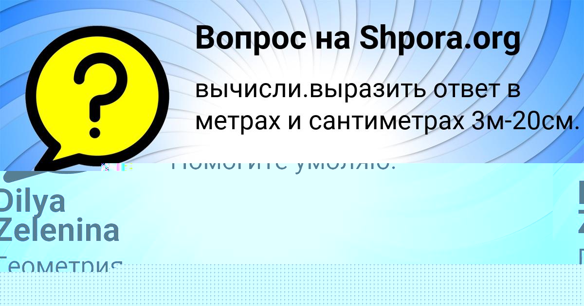 Картинка с текстом вопроса от пользователя Вася Степаненко