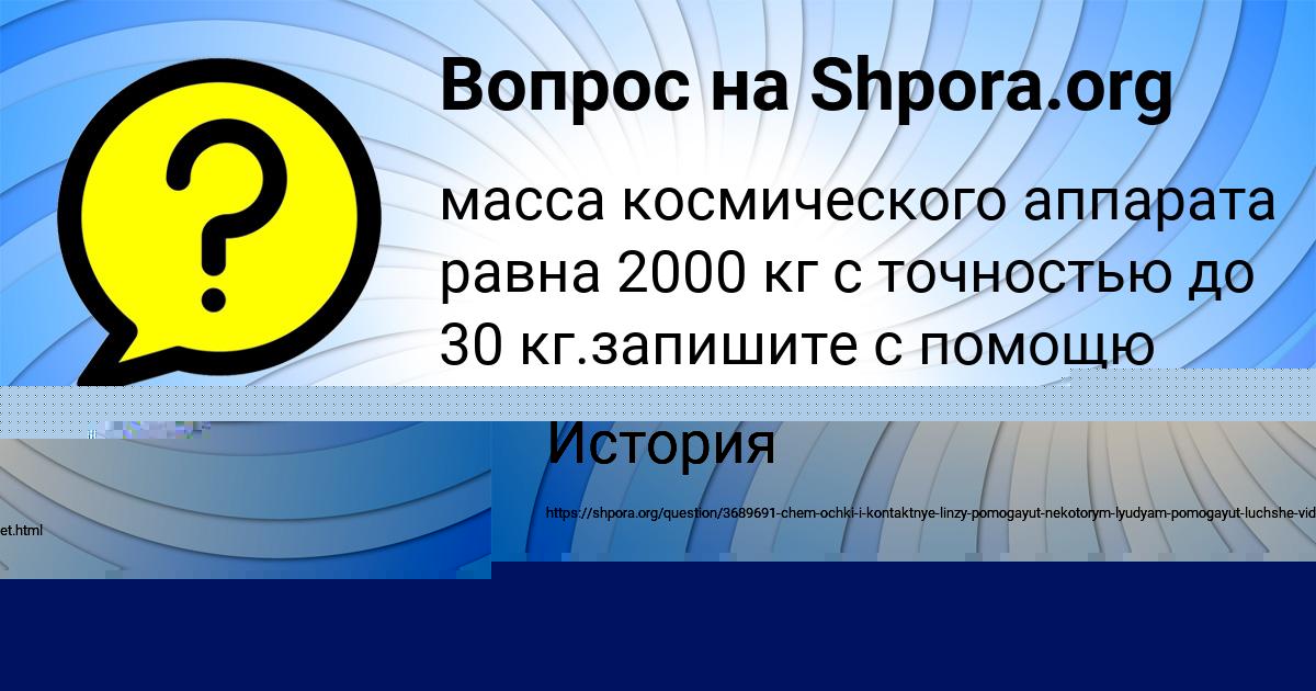 Картинка с текстом вопроса от пользователя Рома Макаренко