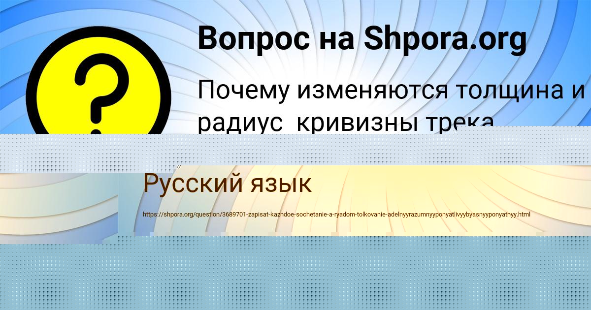 Картинка с текстом вопроса от пользователя Милан Турчыненко