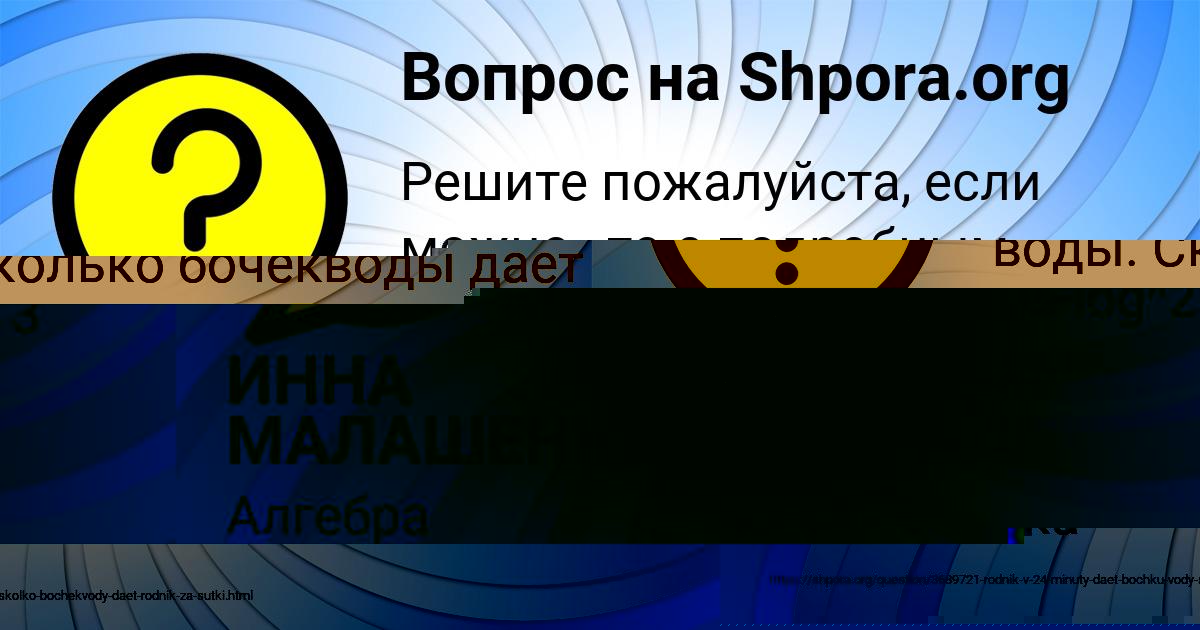 Картинка с текстом вопроса от пользователя Евгения Стрельникова